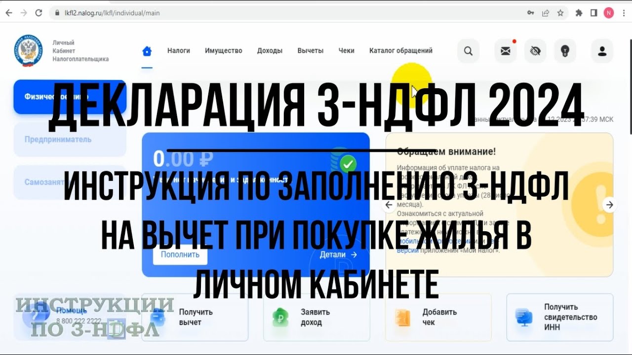 Какие документы нужны для 3 ндфл при возврате налога