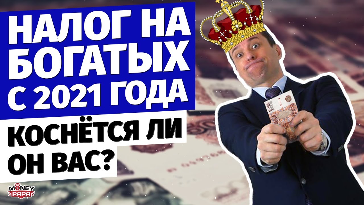 С какой суммы налог 15%